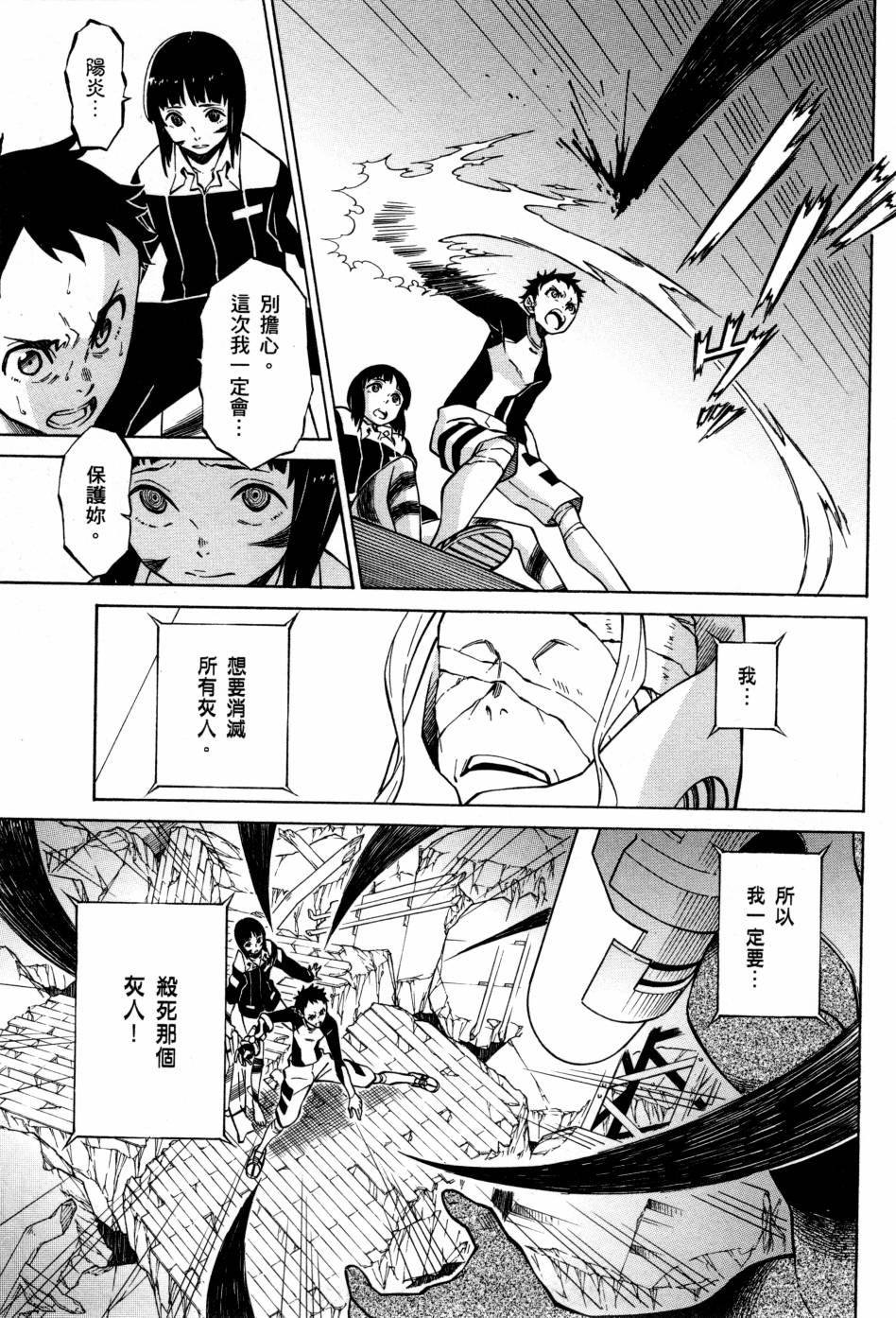 红炎之恋韩漫全集-第03卷无删减无遮挡章节图片 