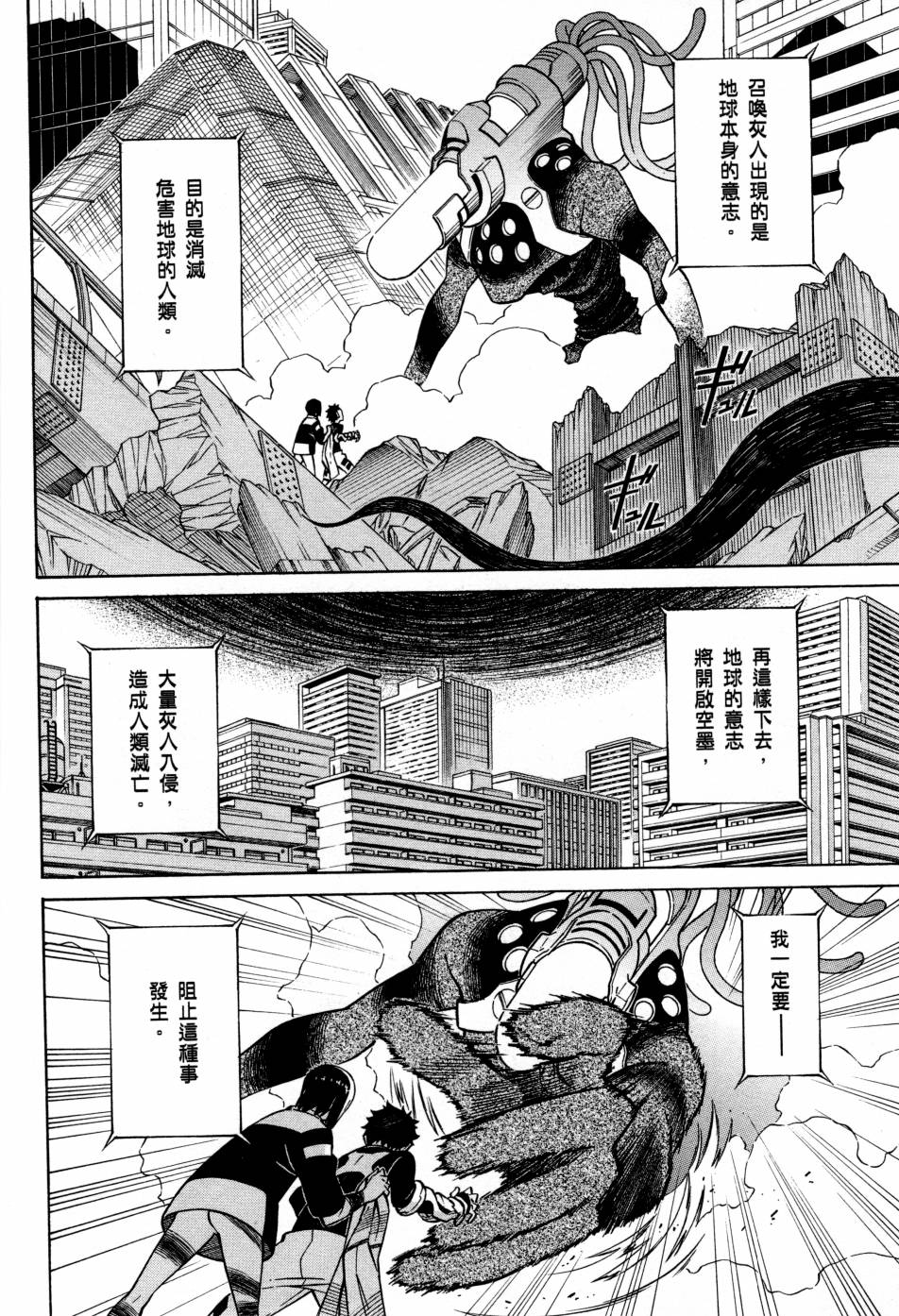 红炎之恋韩漫全集-第03卷无删减无遮挡章节图片 