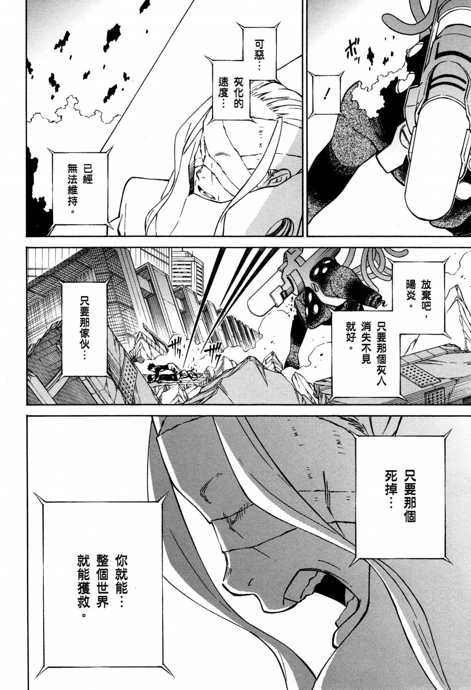 红炎之恋韩漫全集-第03卷无删减无遮挡章节图片 