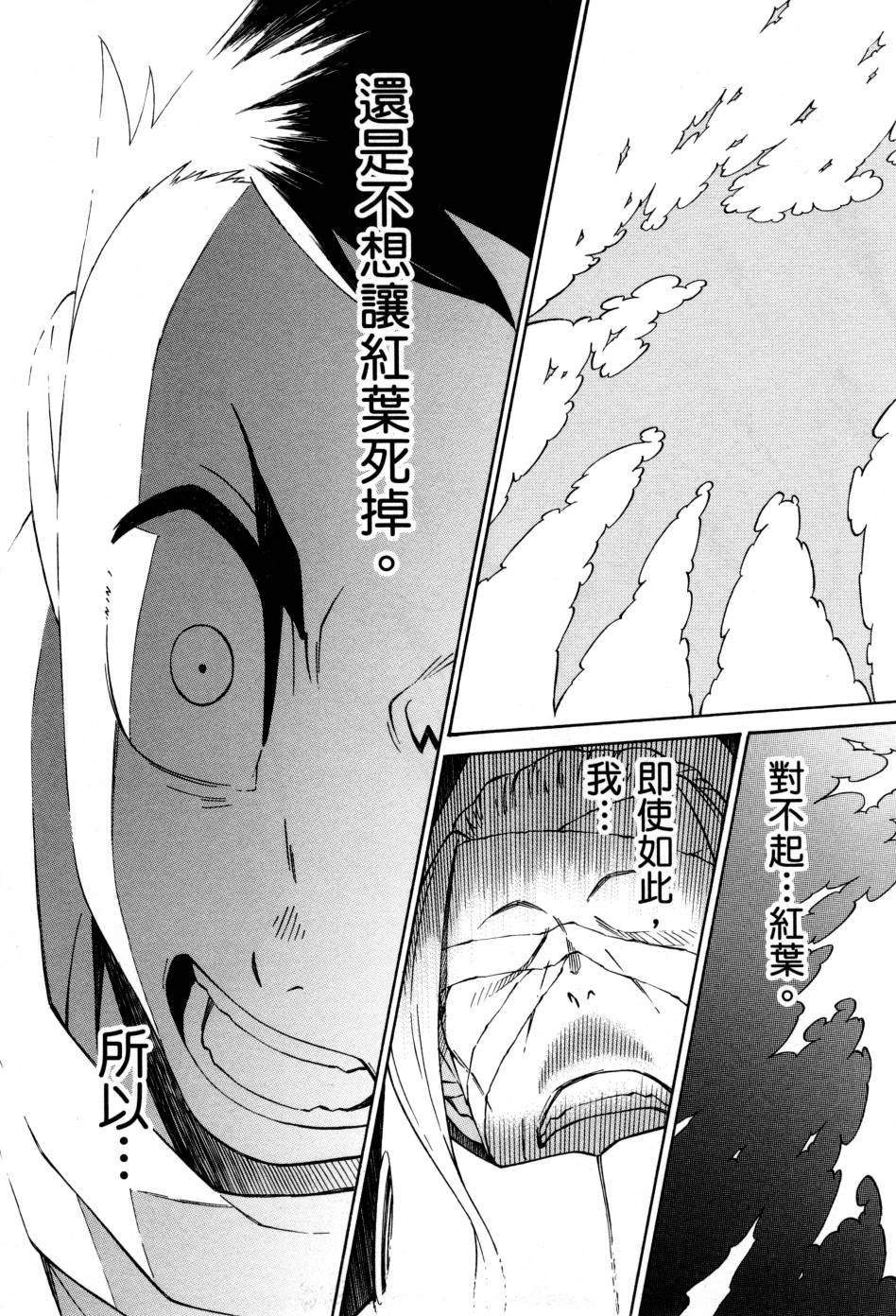 红炎之恋韩漫全集-第03卷无删减无遮挡章节图片 