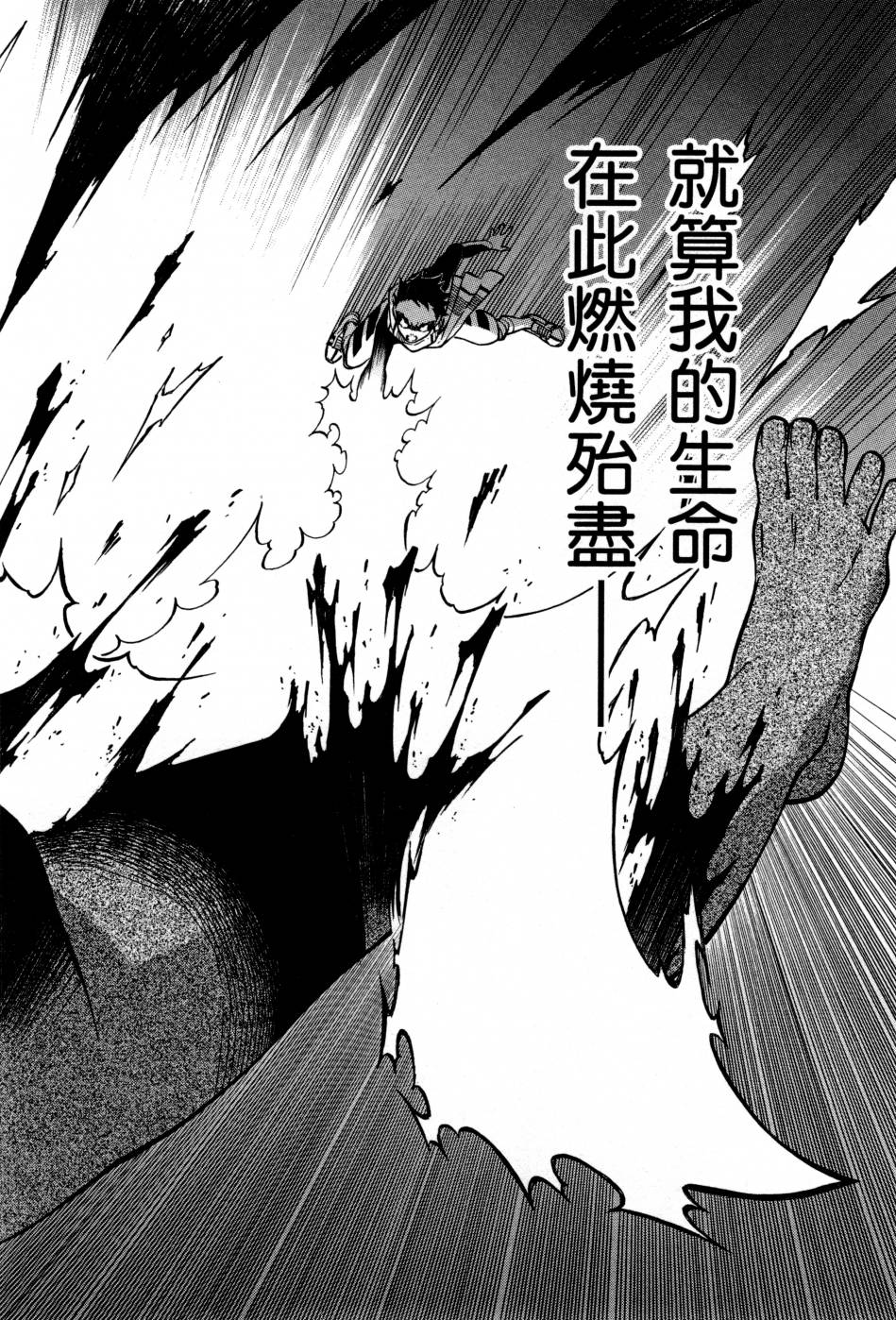 红炎之恋韩漫全集-第03卷无删减无遮挡章节图片 
