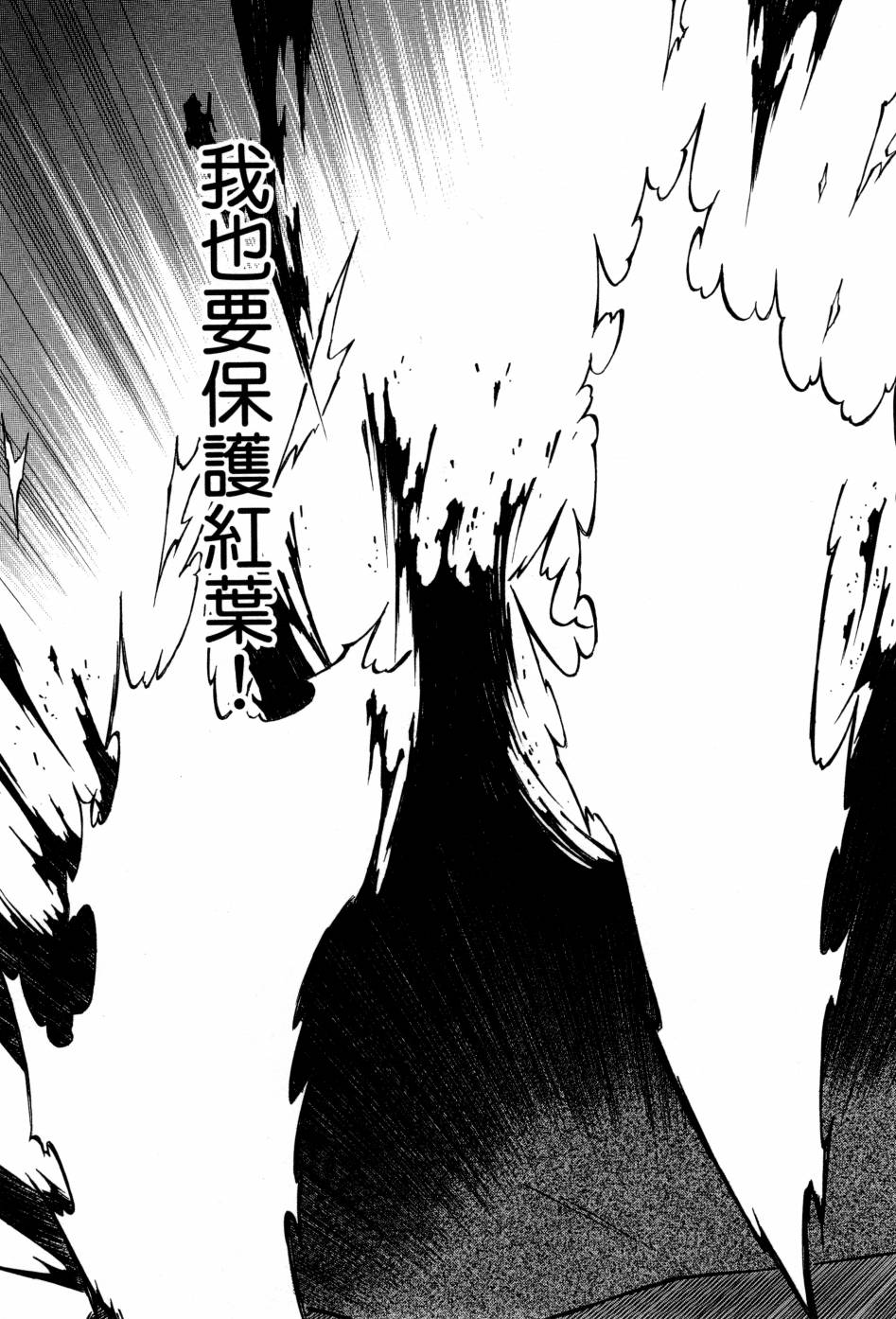 红炎之恋韩漫全集-第03卷无删减无遮挡章节图片 