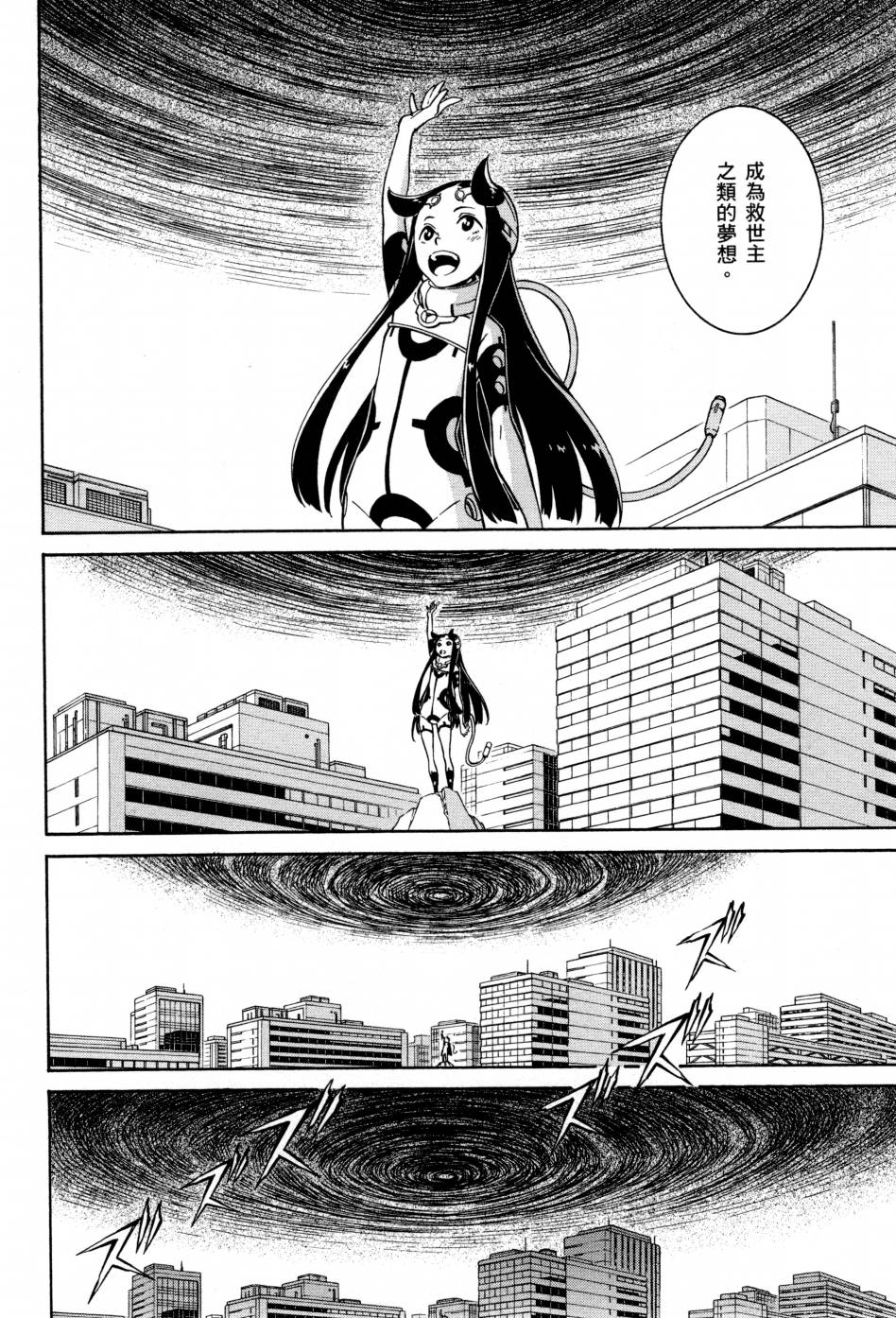 红炎之恋韩漫全集-第03卷无删减无遮挡章节图片 