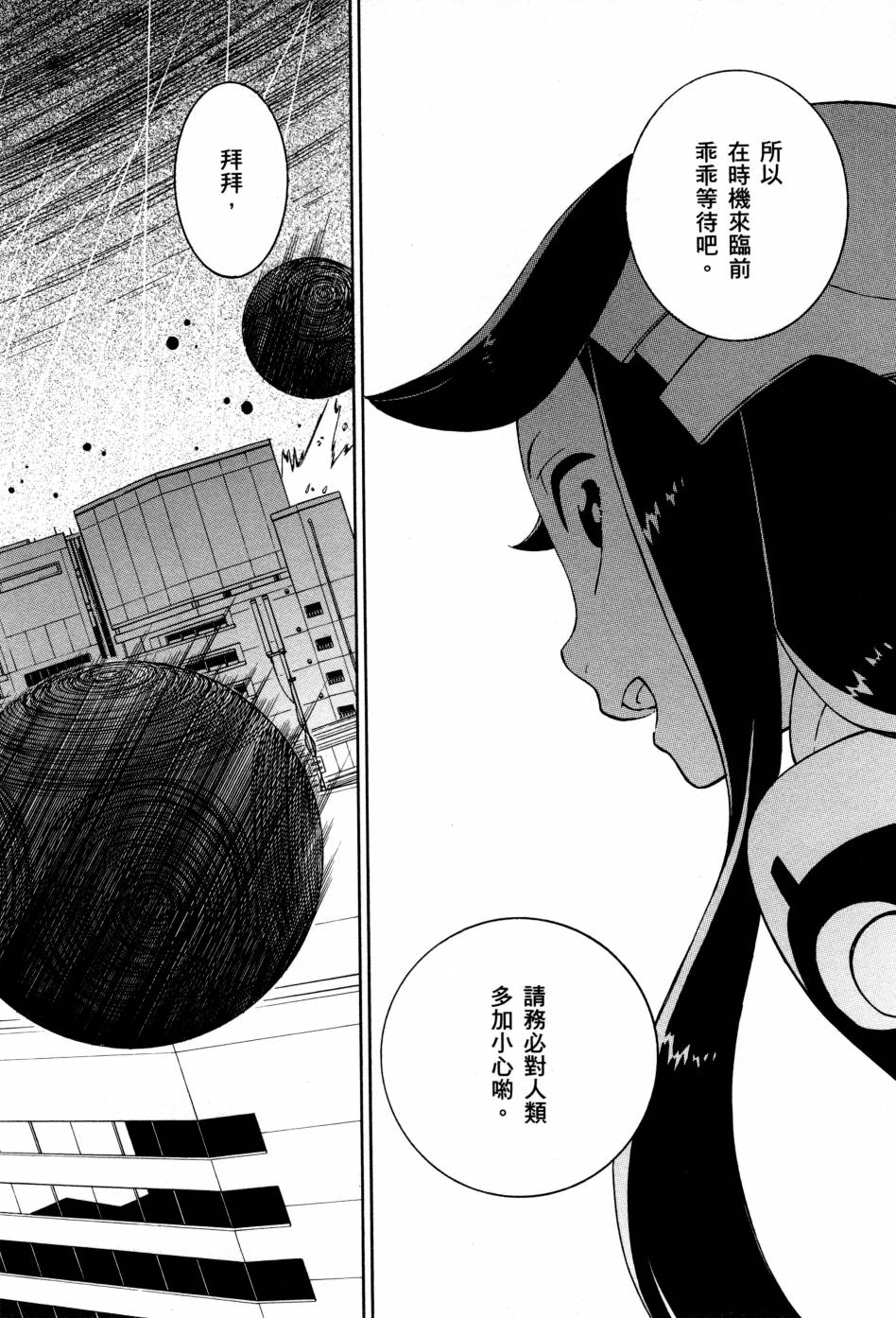 红炎之恋韩漫全集-第03卷无删减无遮挡章节图片 