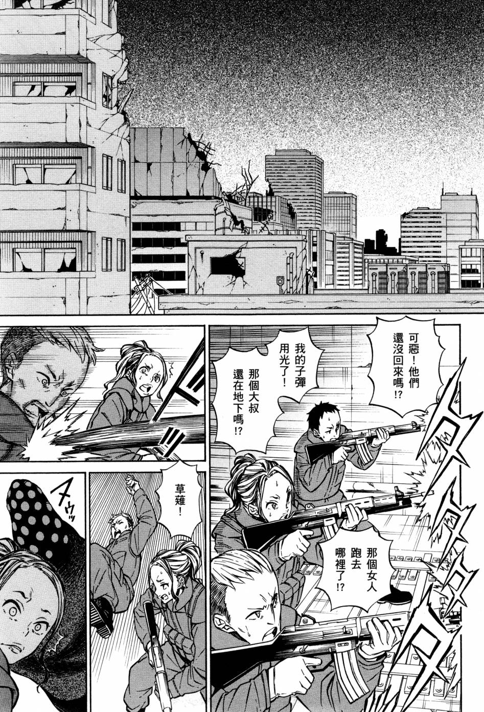 红炎之恋韩漫全集-第03卷无删减无遮挡章节图片 