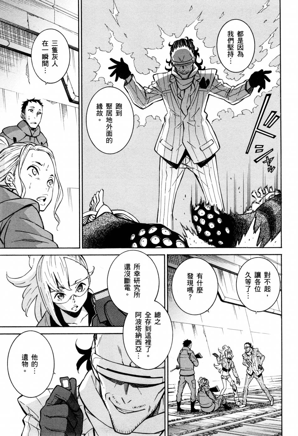 红炎之恋韩漫全集-第03卷无删减无遮挡章节图片 