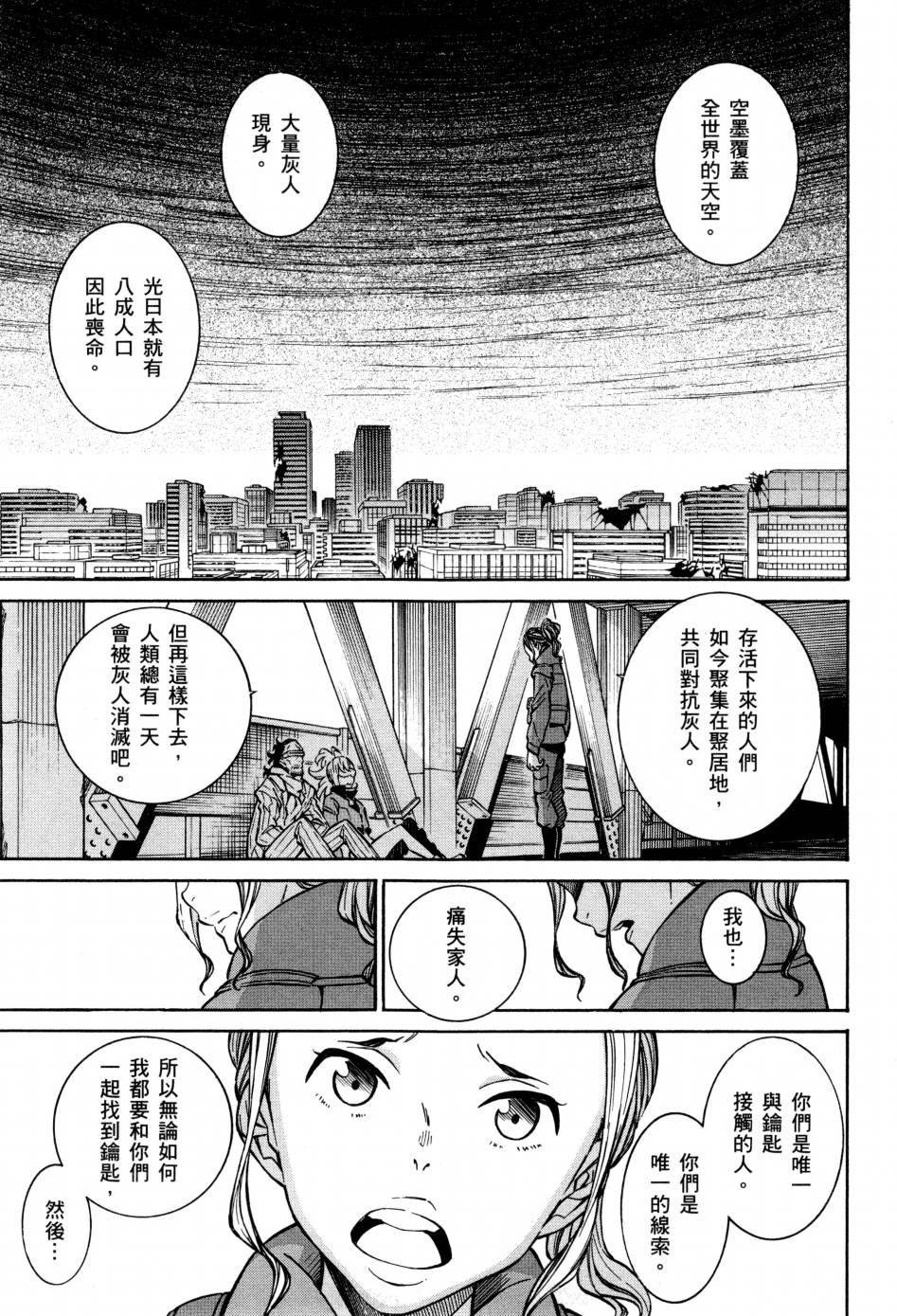 红炎之恋韩漫全集-第03卷无删减无遮挡章节图片 