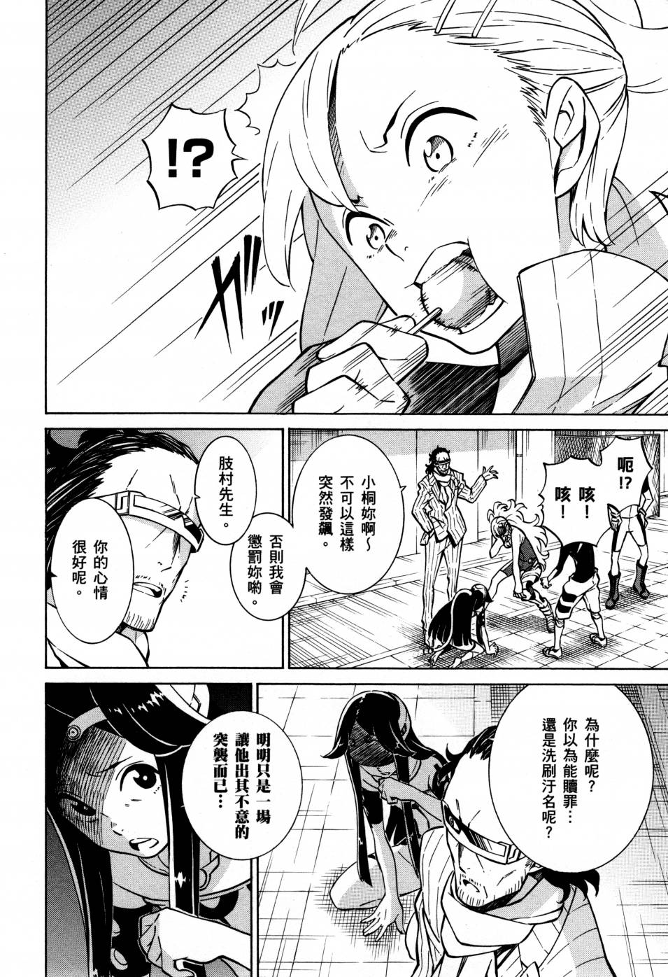 红炎之恋韩漫全集-第03卷无删减无遮挡章节图片 