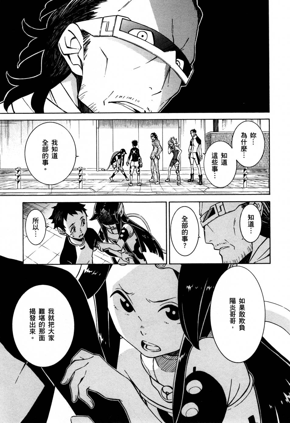红炎之恋韩漫全集-第03卷无删减无遮挡章节图片 