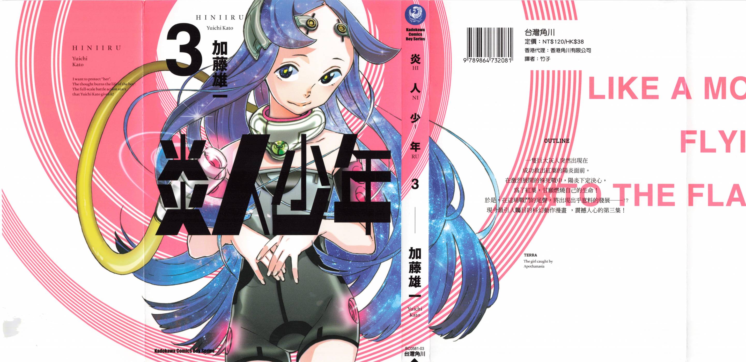 红炎之恋韩漫全集-第03卷无删减无遮挡章节图片 