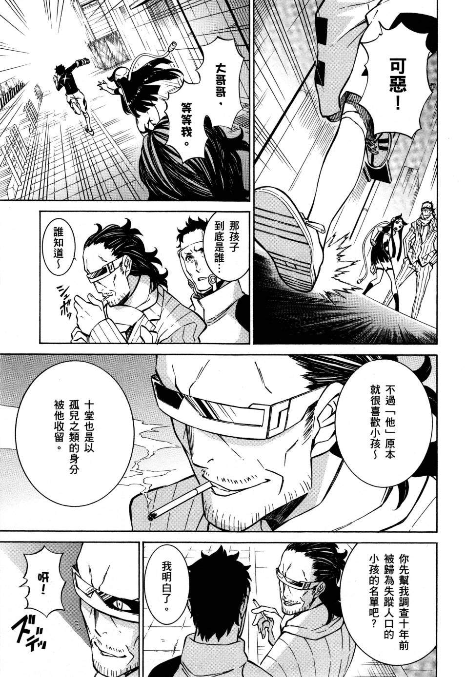 红炎之恋韩漫全集-第03卷无删减无遮挡章节图片 