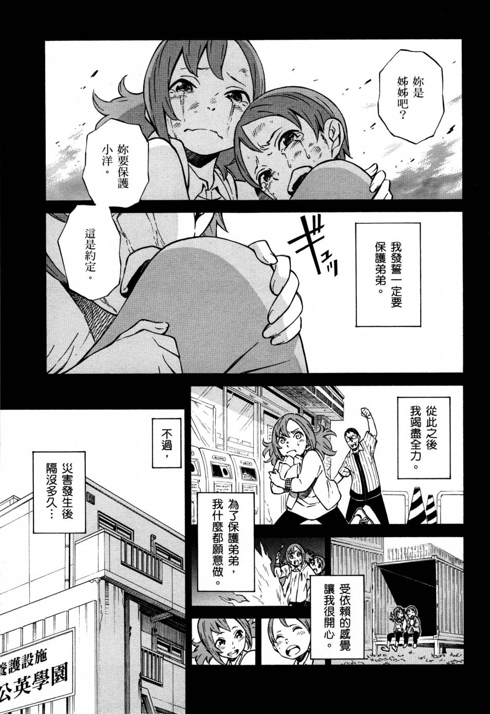 红炎之恋韩漫全集-第03卷无删减无遮挡章节图片 