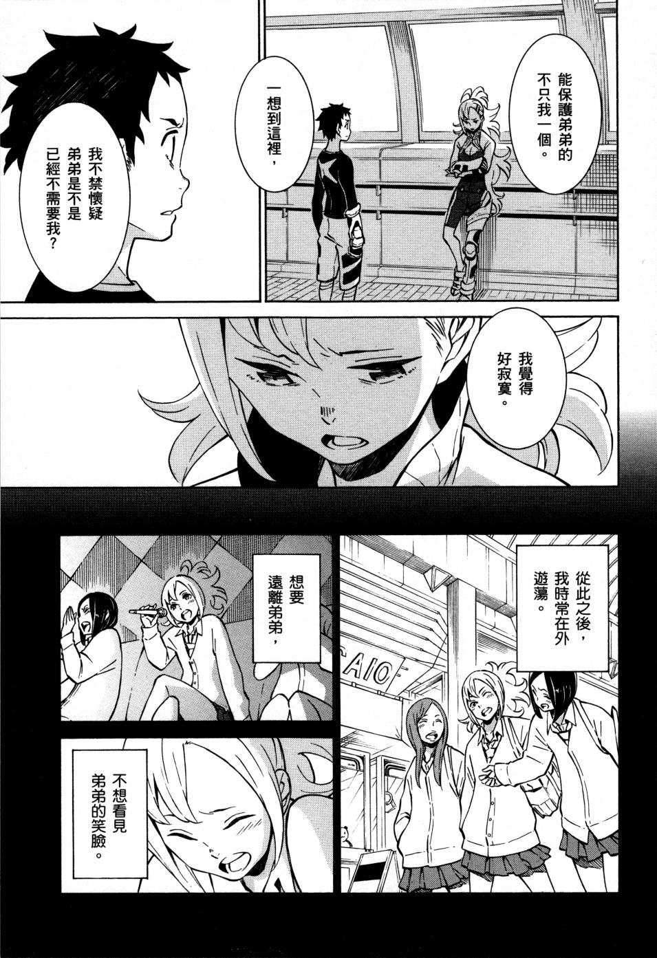 红炎之恋韩漫全集-第03卷无删减无遮挡章节图片 