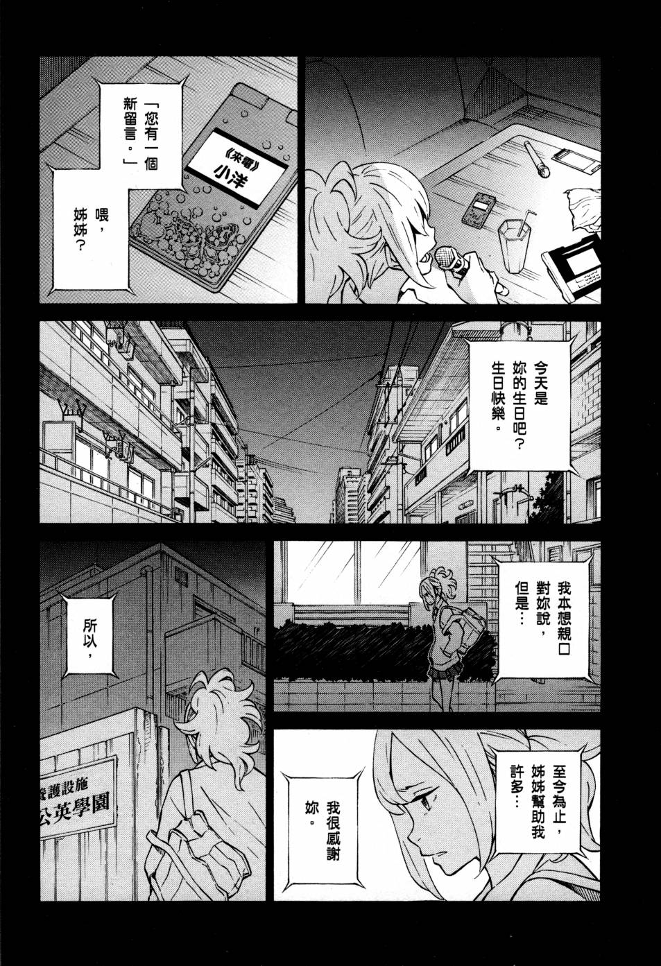 红炎之恋韩漫全集-第03卷无删减无遮挡章节图片 