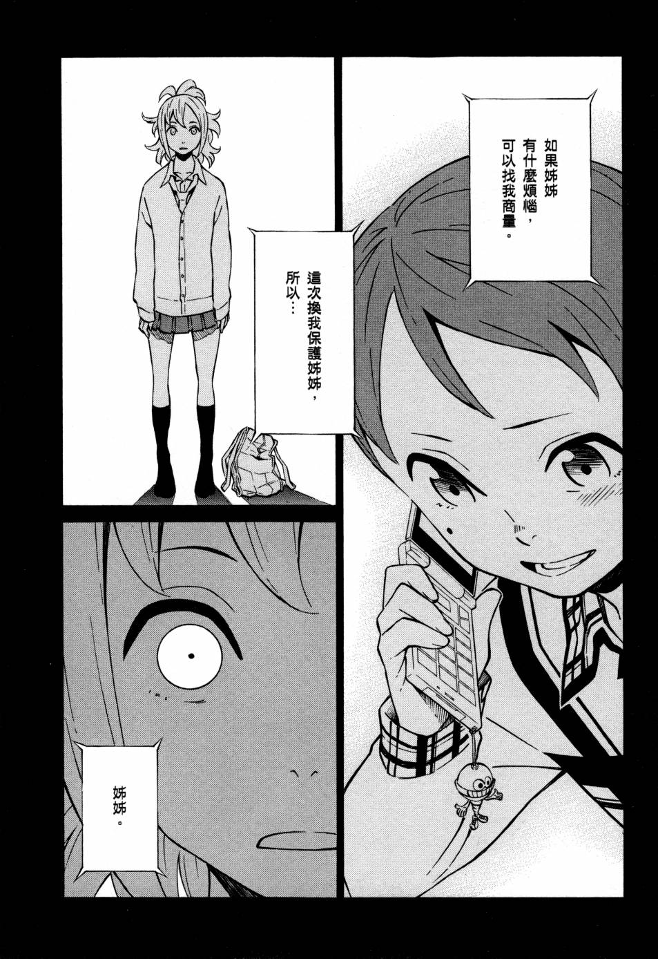 红炎之恋韩漫全集-第03卷无删减无遮挡章节图片 