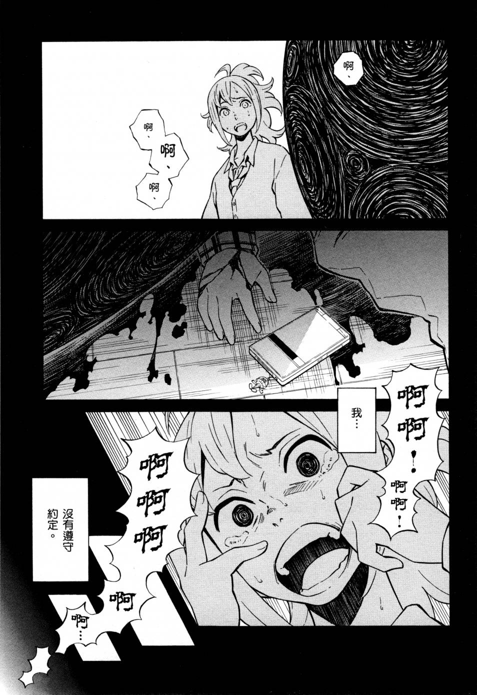 红炎之恋韩漫全集-第03卷无删减无遮挡章节图片 