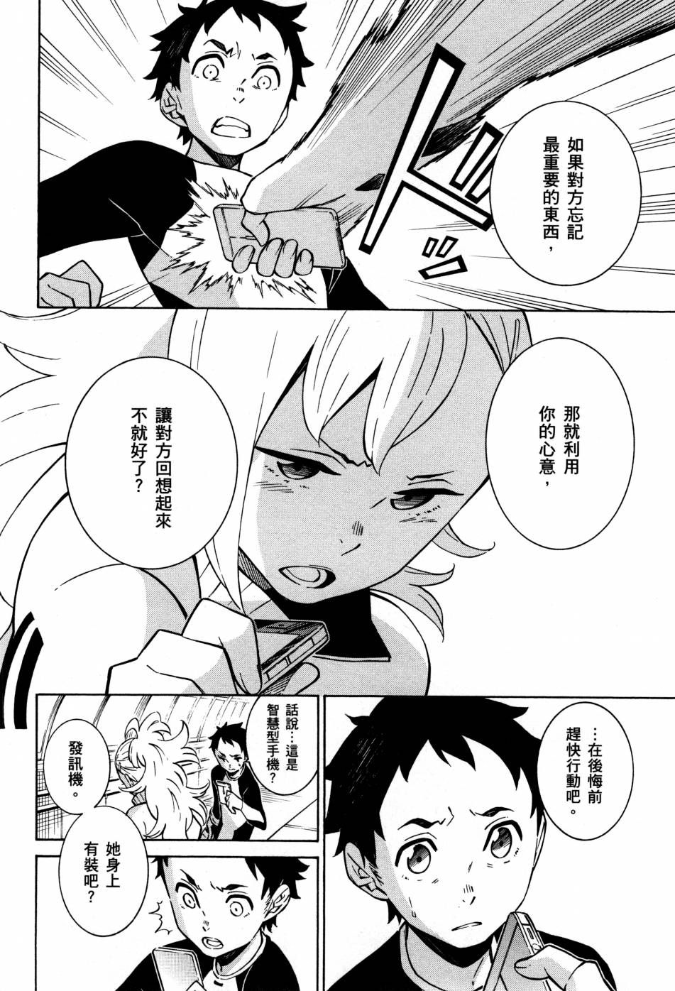红炎之恋韩漫全集-第03卷无删减无遮挡章节图片 