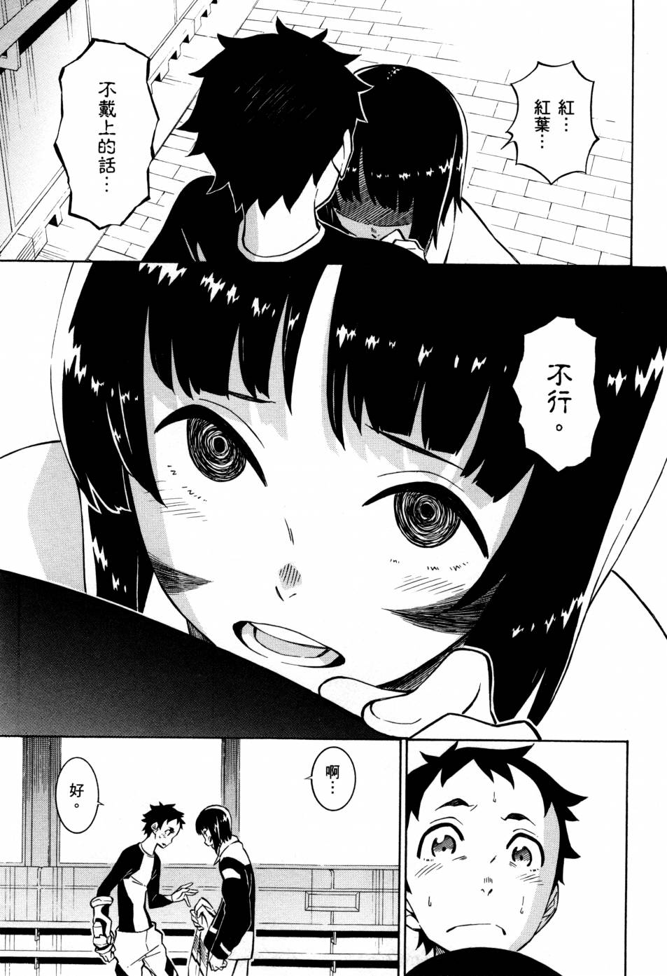 红炎之恋韩漫全集-第03卷无删减无遮挡章节图片 