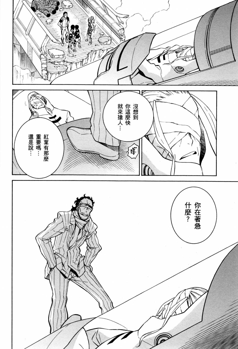 红炎之恋韩漫全集-第03卷无删减无遮挡章节图片 