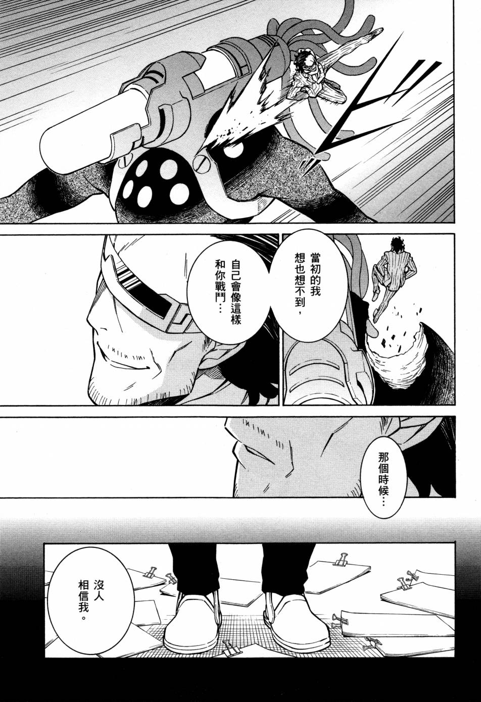 红炎之恋韩漫全集-第03卷无删减无遮挡章节图片 