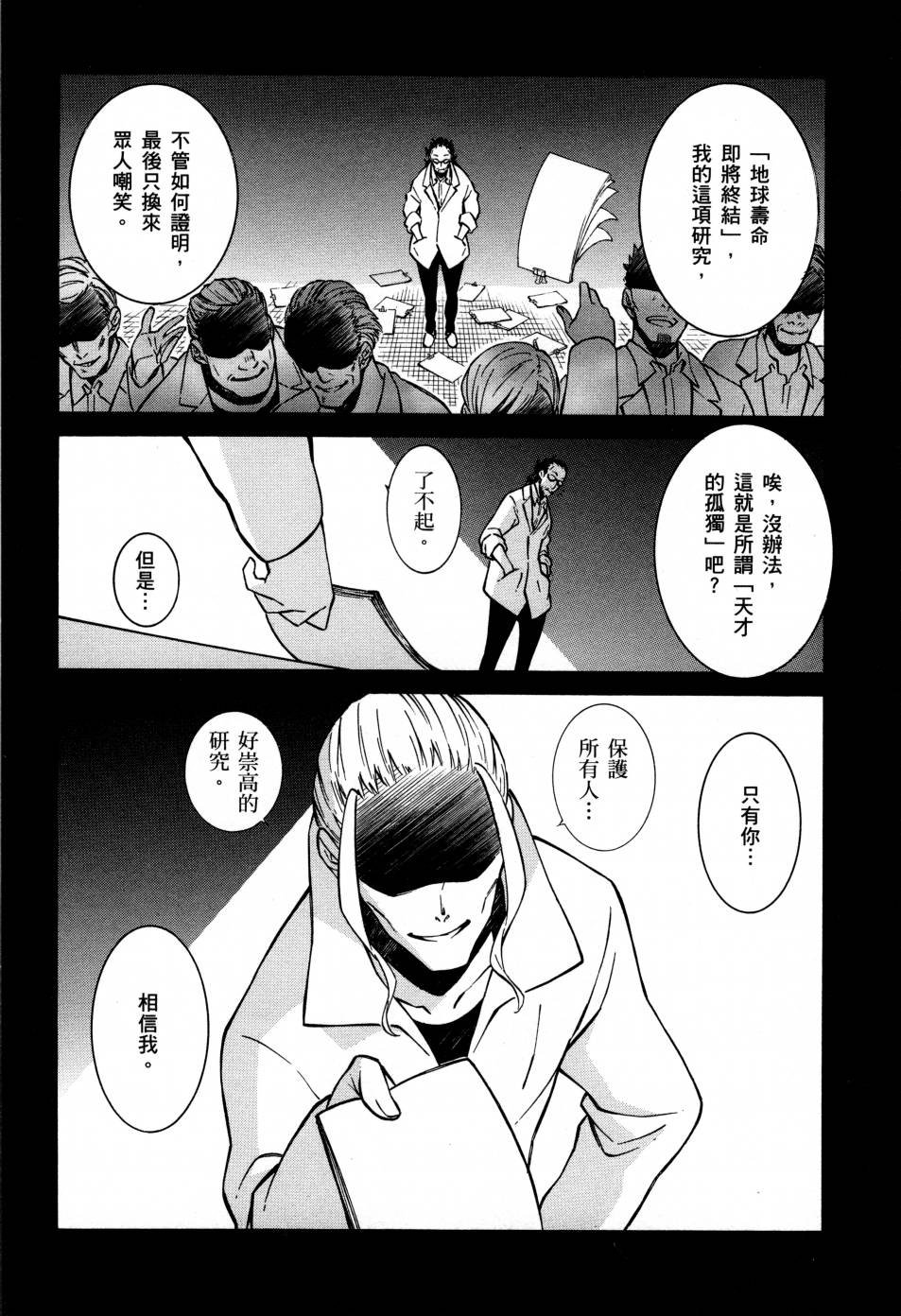 红炎之恋韩漫全集-第03卷无删减无遮挡章节图片 