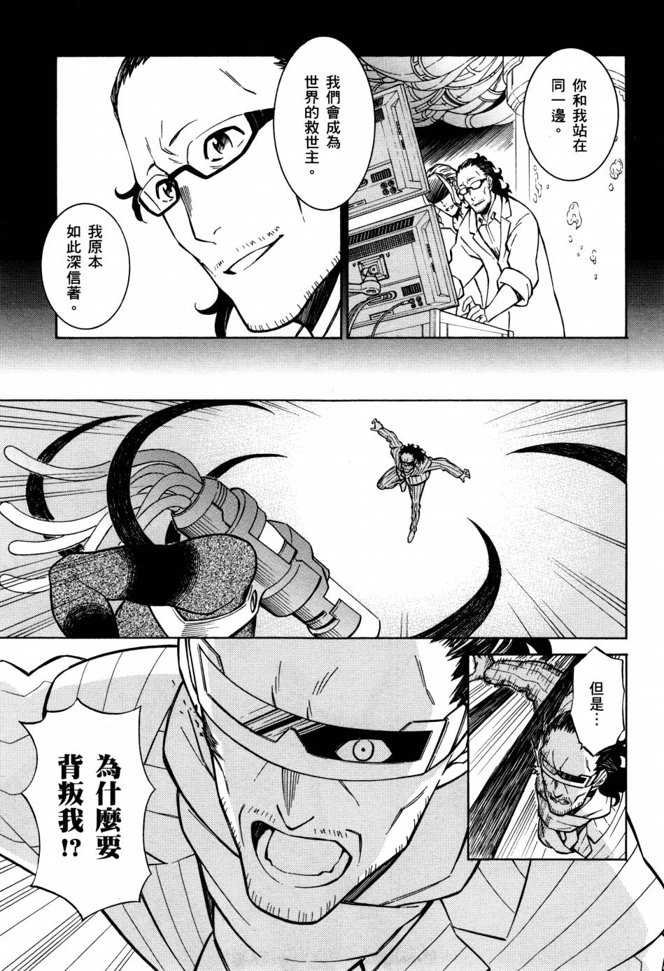 红炎之恋韩漫全集-第03卷无删减无遮挡章节图片 