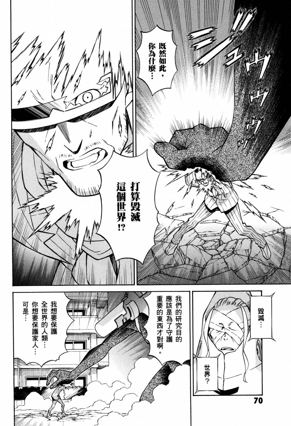 红炎之恋韩漫全集-第03卷无删减无遮挡章节图片 