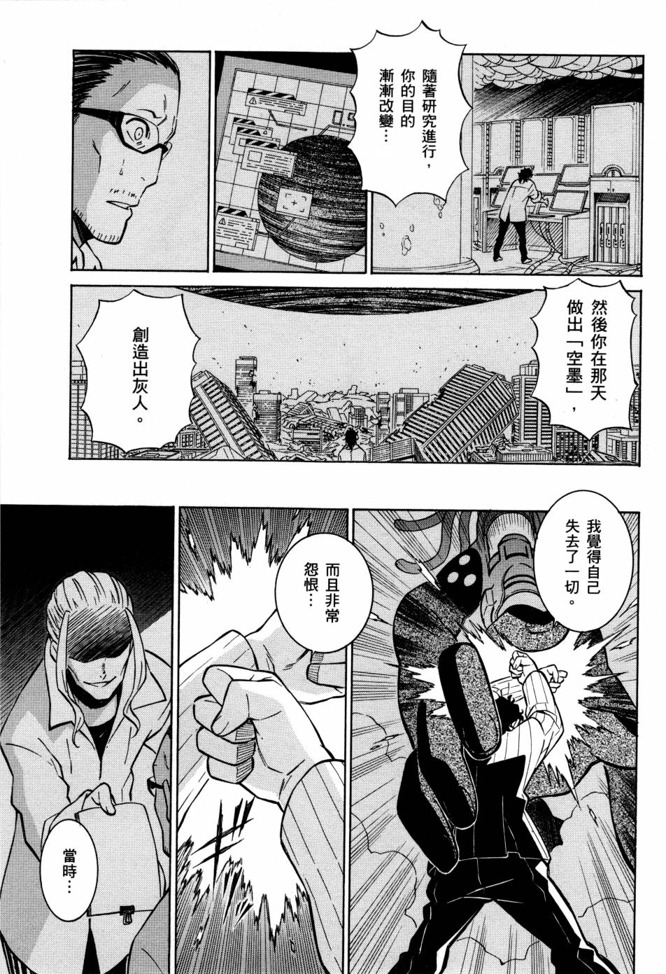 红炎之恋韩漫全集-第03卷无删减无遮挡章节图片 