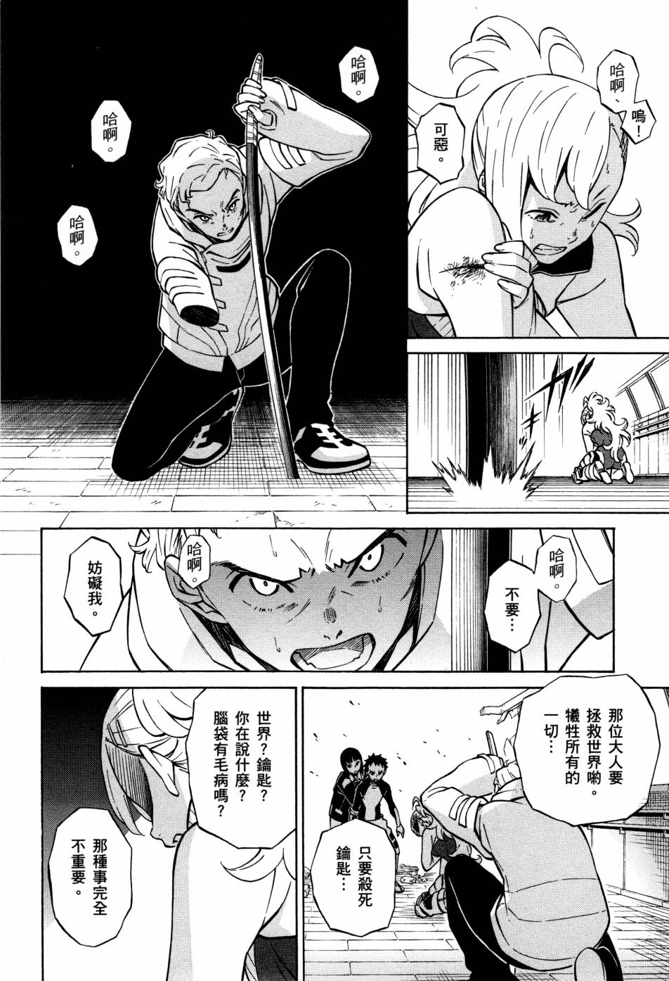 红炎之恋韩漫全集-第03卷无删减无遮挡章节图片 