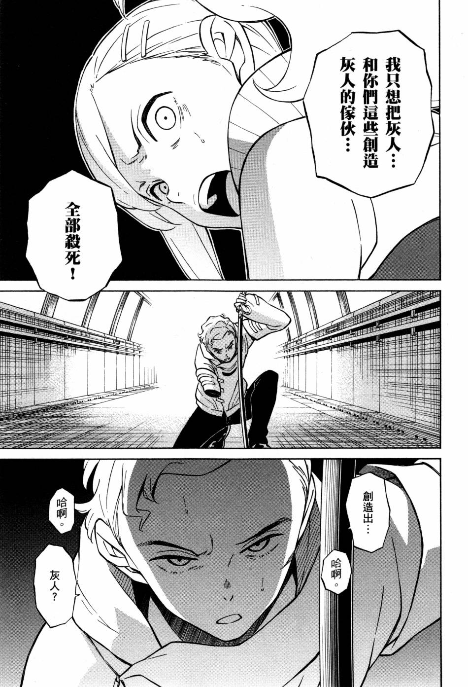 红炎之恋韩漫全集-第03卷无删减无遮挡章节图片 