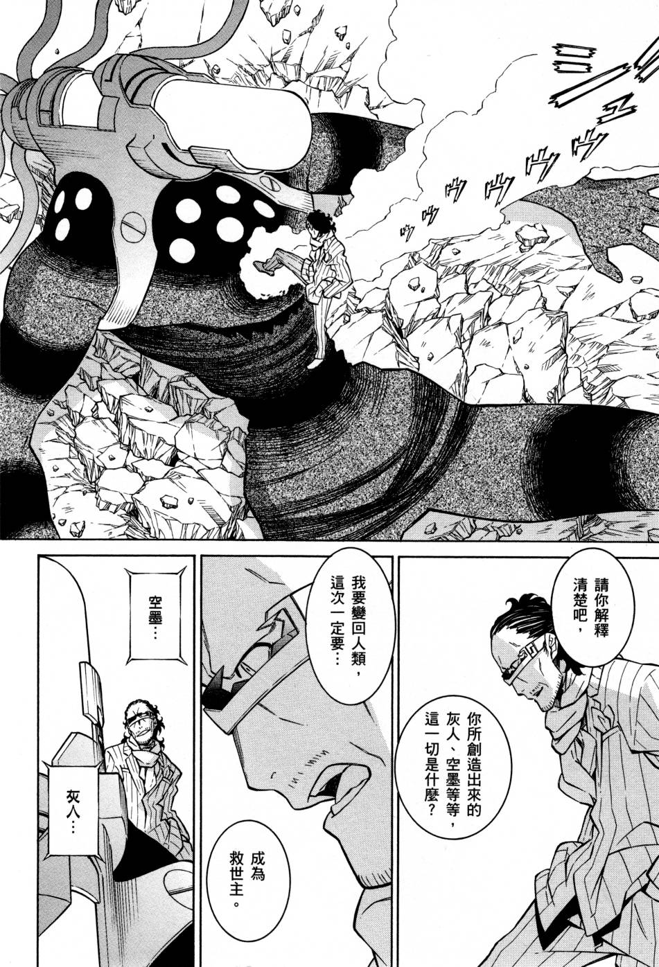 红炎之恋韩漫全集-第03卷无删减无遮挡章节图片 