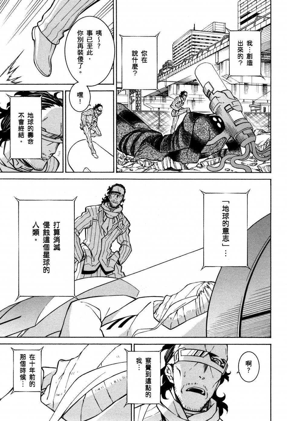 红炎之恋韩漫全集-第03卷无删减无遮挡章节图片 