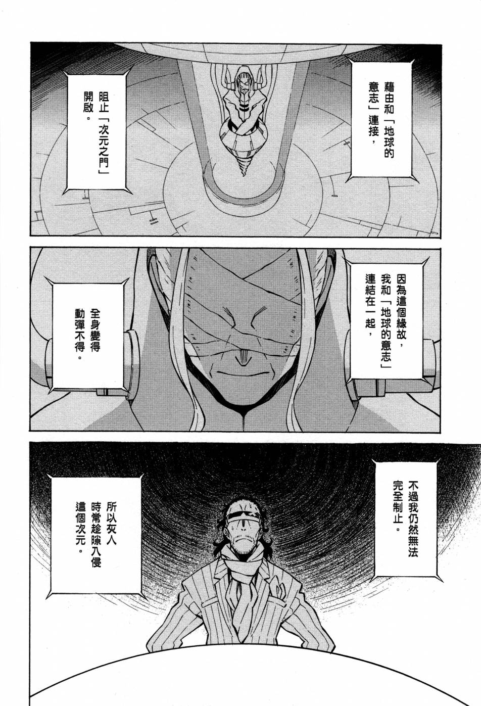 红炎之恋韩漫全集-第03卷无删减无遮挡章节图片 