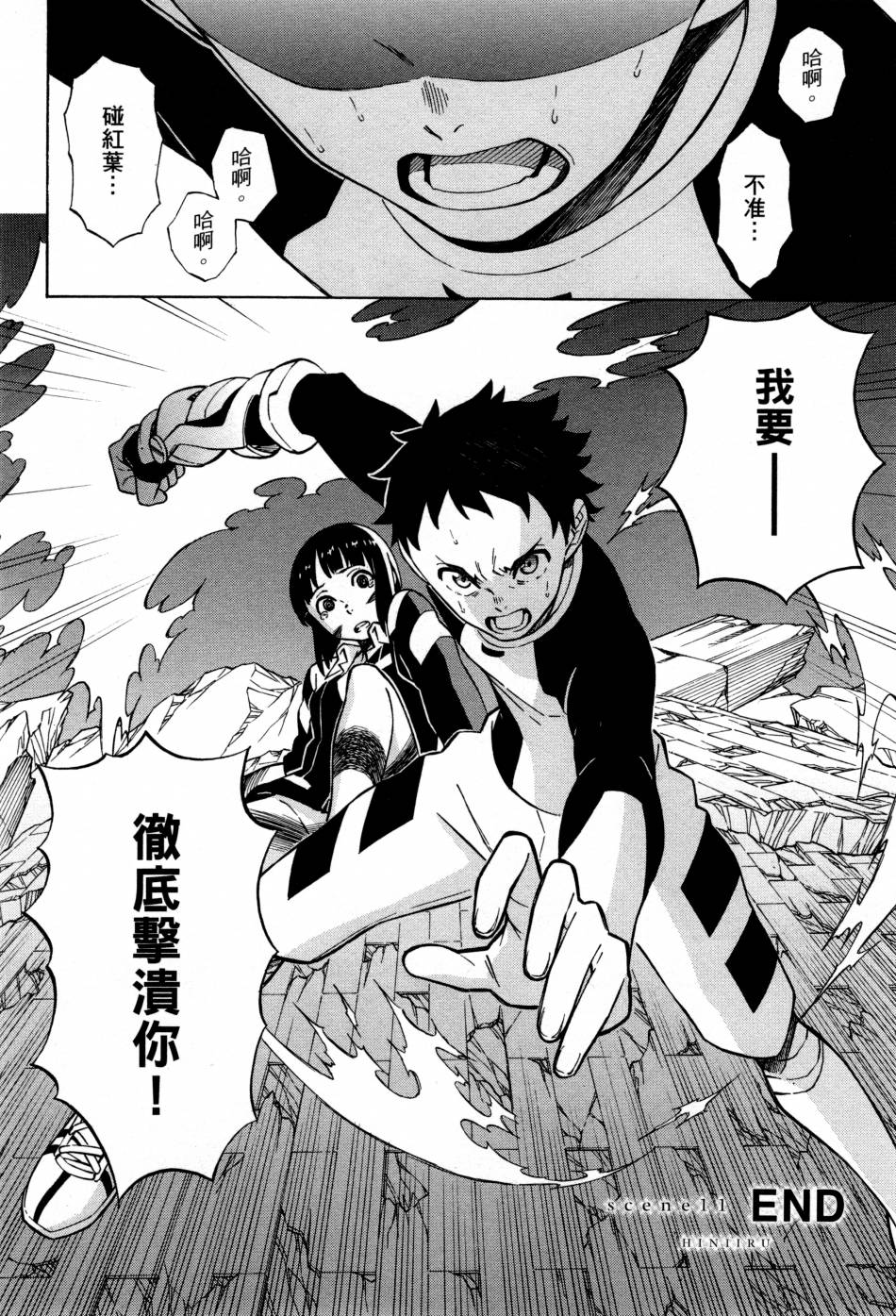 红炎之恋韩漫全集-第03卷无删减无遮挡章节图片 