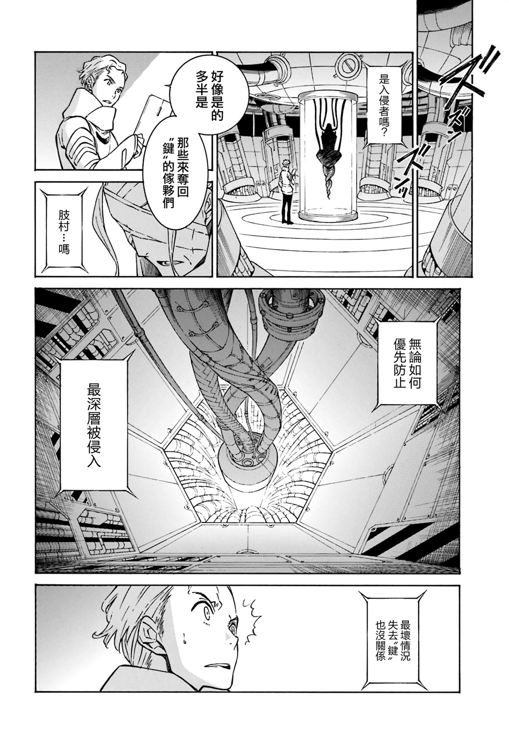 红炎之恋韩漫全集-第07话无删减无遮挡章节图片 