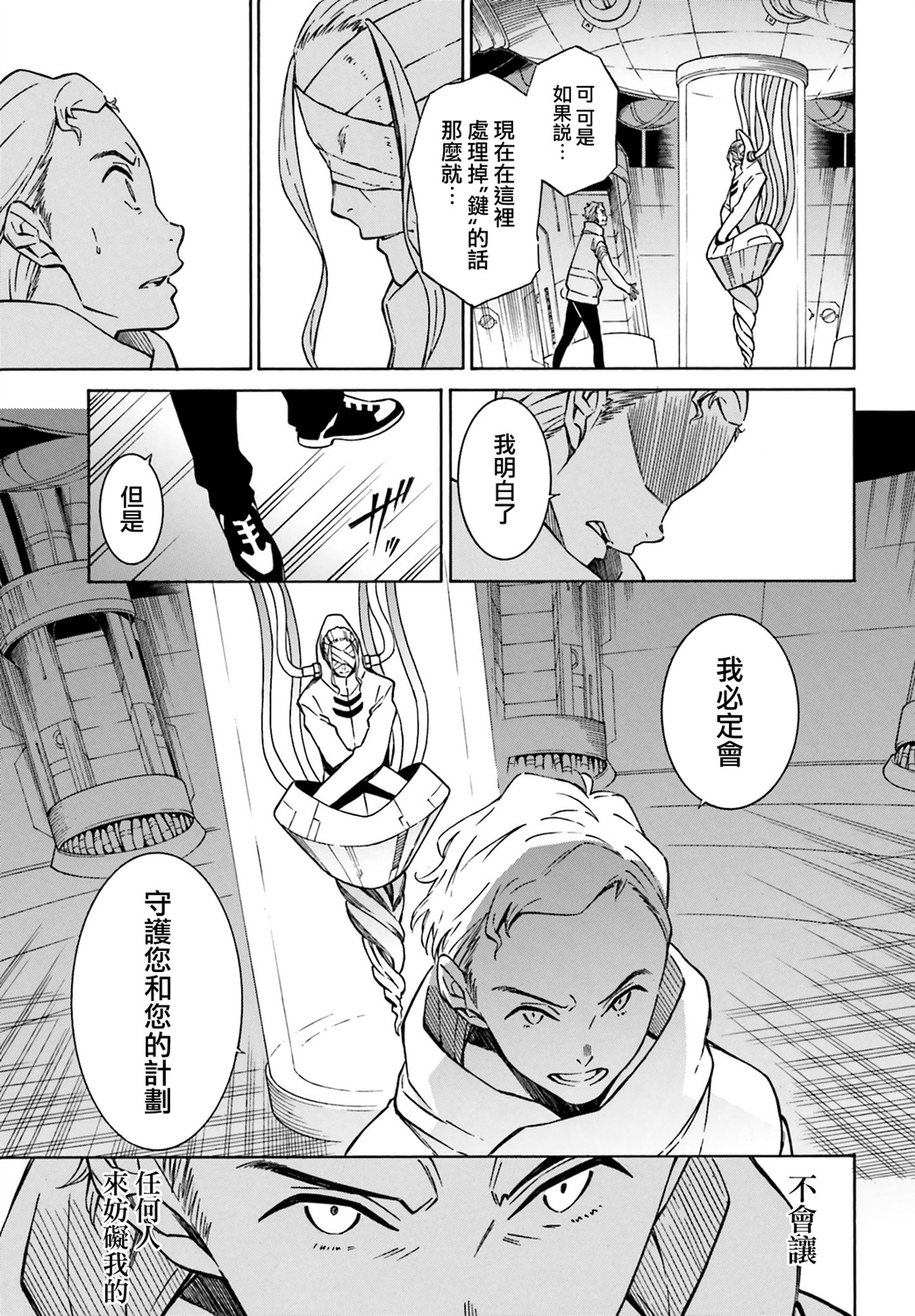 红炎之恋韩漫全集-第07话无删减无遮挡章节图片 
