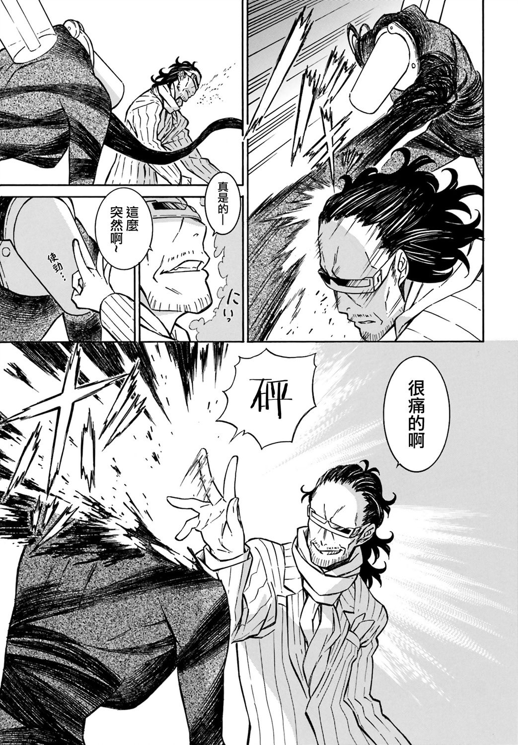 红炎之恋韩漫全集-第07话无删减无遮挡章节图片 