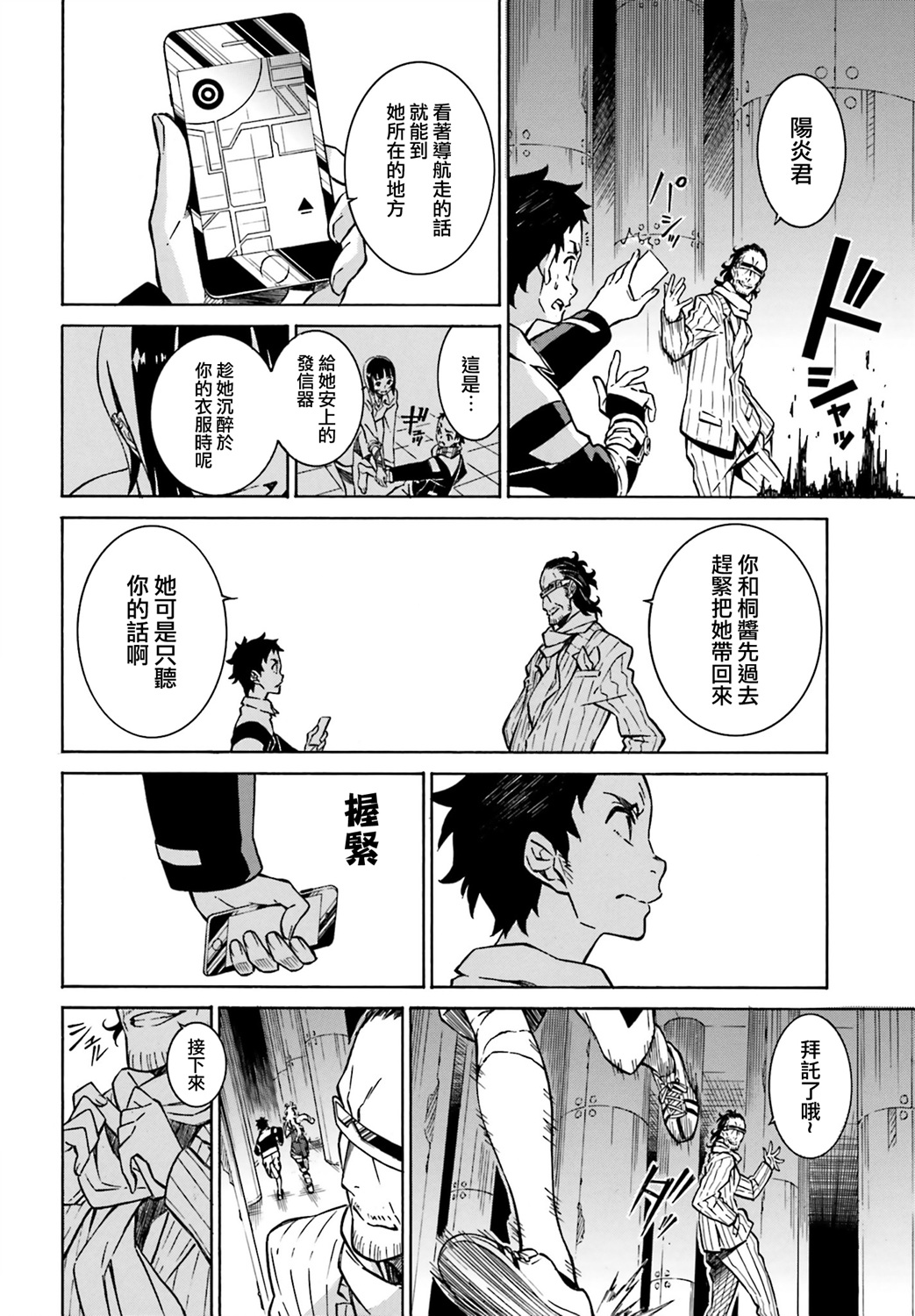 红炎之恋韩漫全集-第07话无删减无遮挡章节图片 