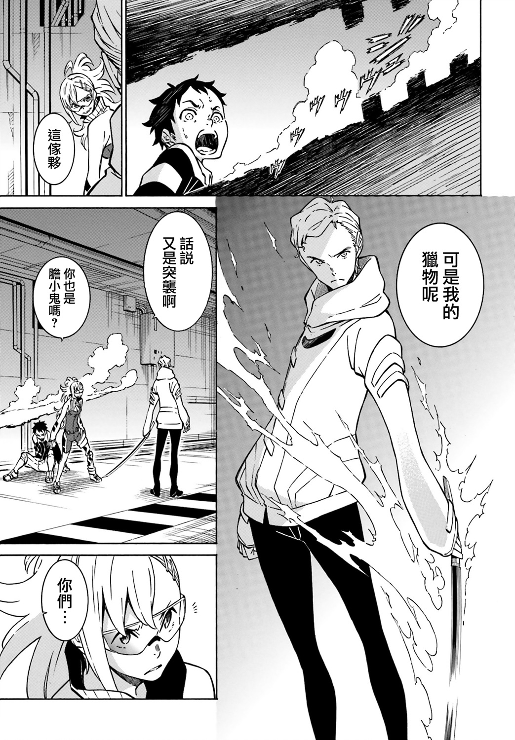 红炎之恋韩漫全集-第07话无删减无遮挡章节图片 