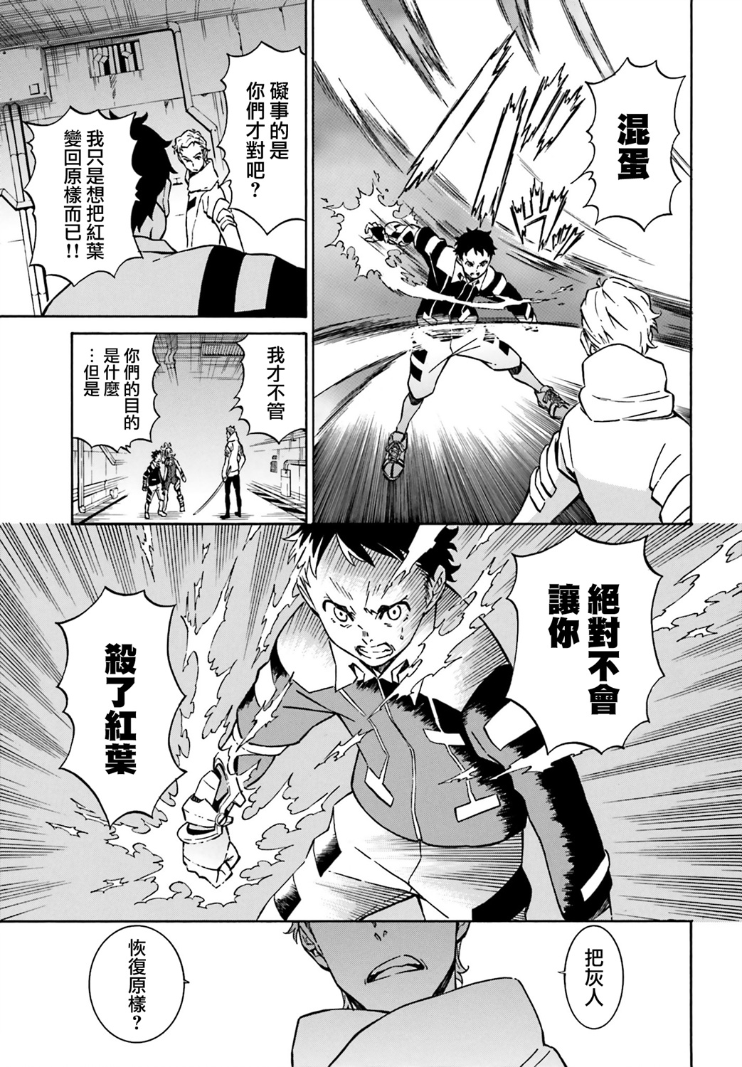 红炎之恋韩漫全集-第07话无删减无遮挡章节图片 