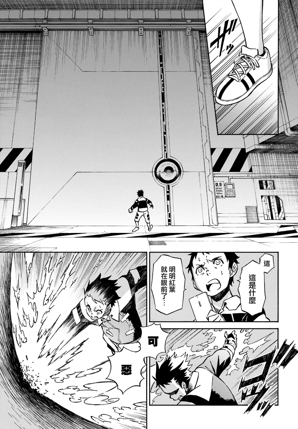 红炎之恋韩漫全集-第07话无删减无遮挡章节图片 