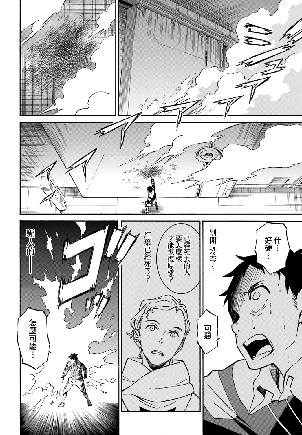 红炎之恋韩漫全集-第07话无删减无遮挡章节图片 
