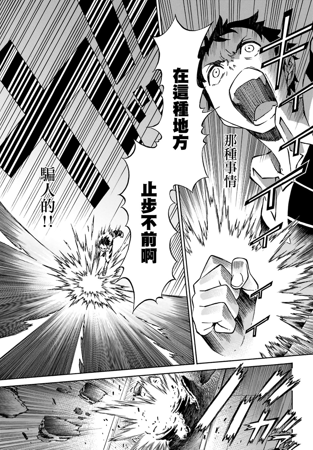 红炎之恋韩漫全集-第07话无删减无遮挡章节图片 