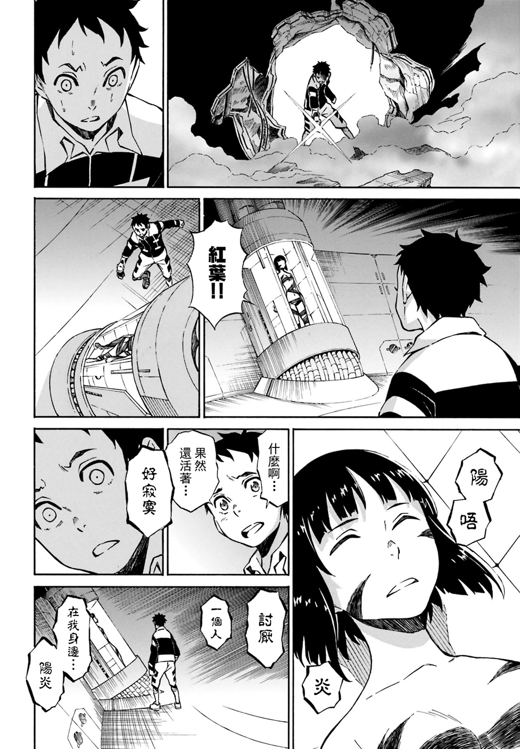 红炎之恋韩漫全集-第07话无删减无遮挡章节图片 
