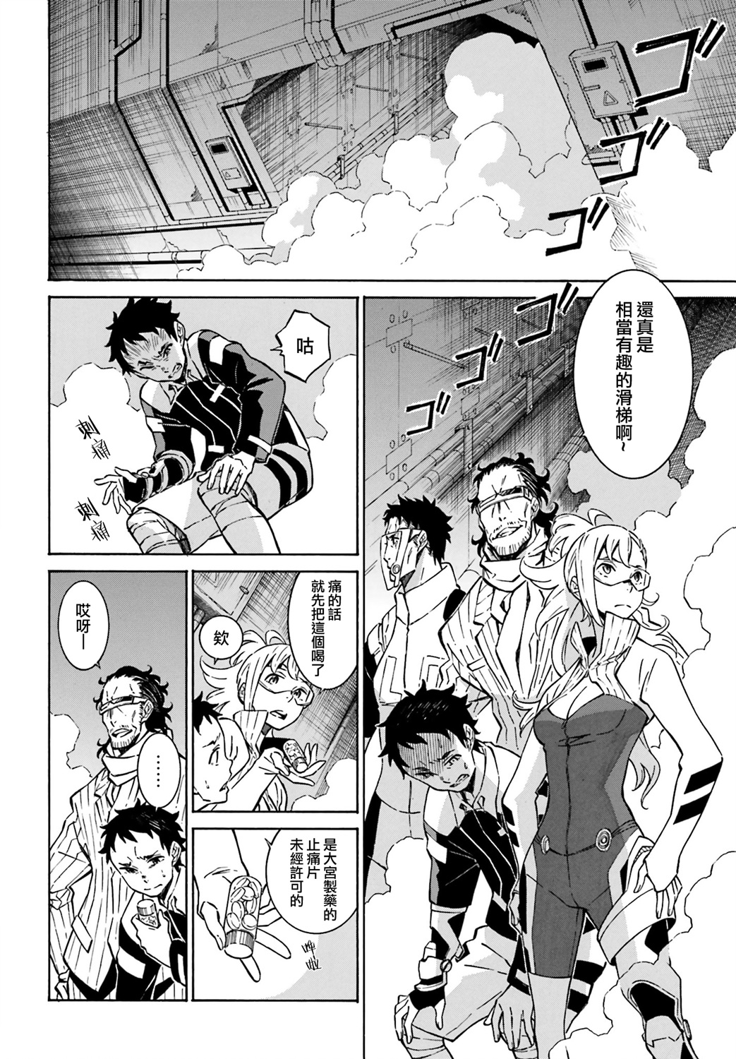 红炎之恋韩漫全集-第07话无删减无遮挡章节图片 