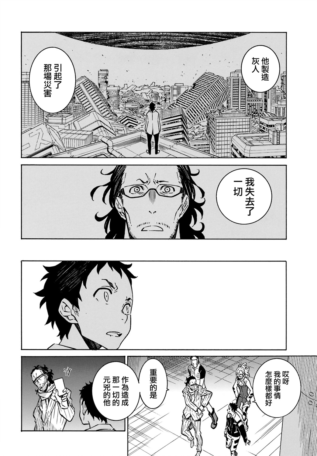 红炎之恋韩漫全集-第07话无删减无遮挡章节图片 