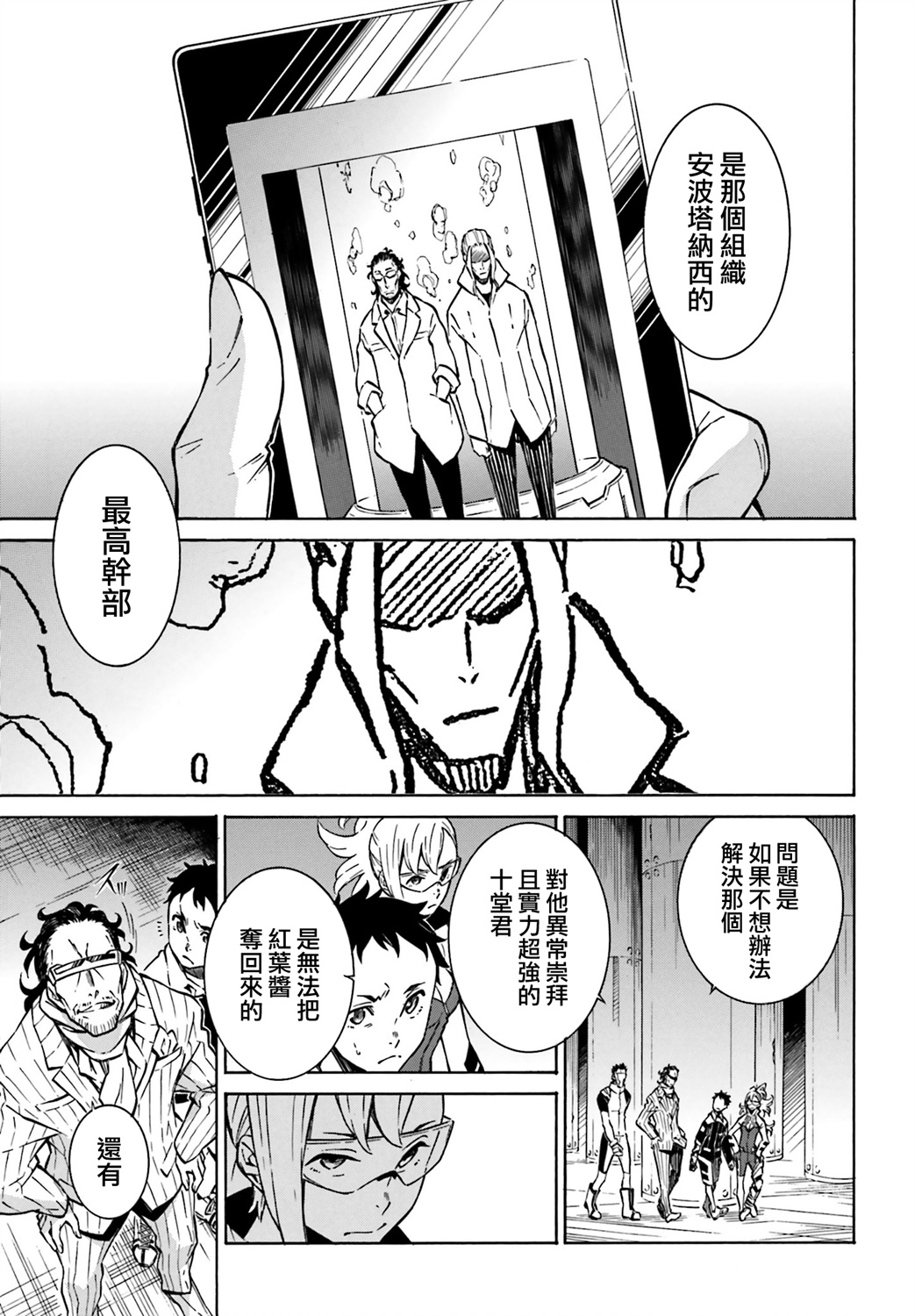 红炎之恋韩漫全集-第07话无删减无遮挡章节图片 