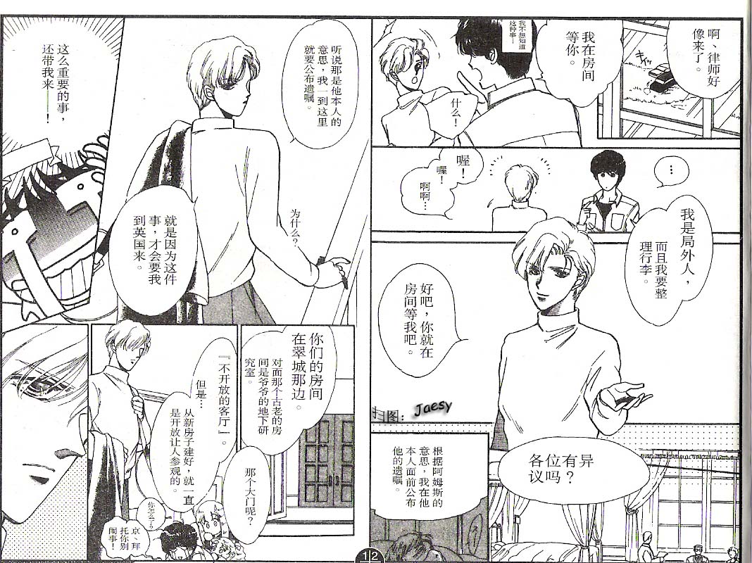 迷宫杀人事件韩漫全集-VOL02无删减无遮挡章节图片 