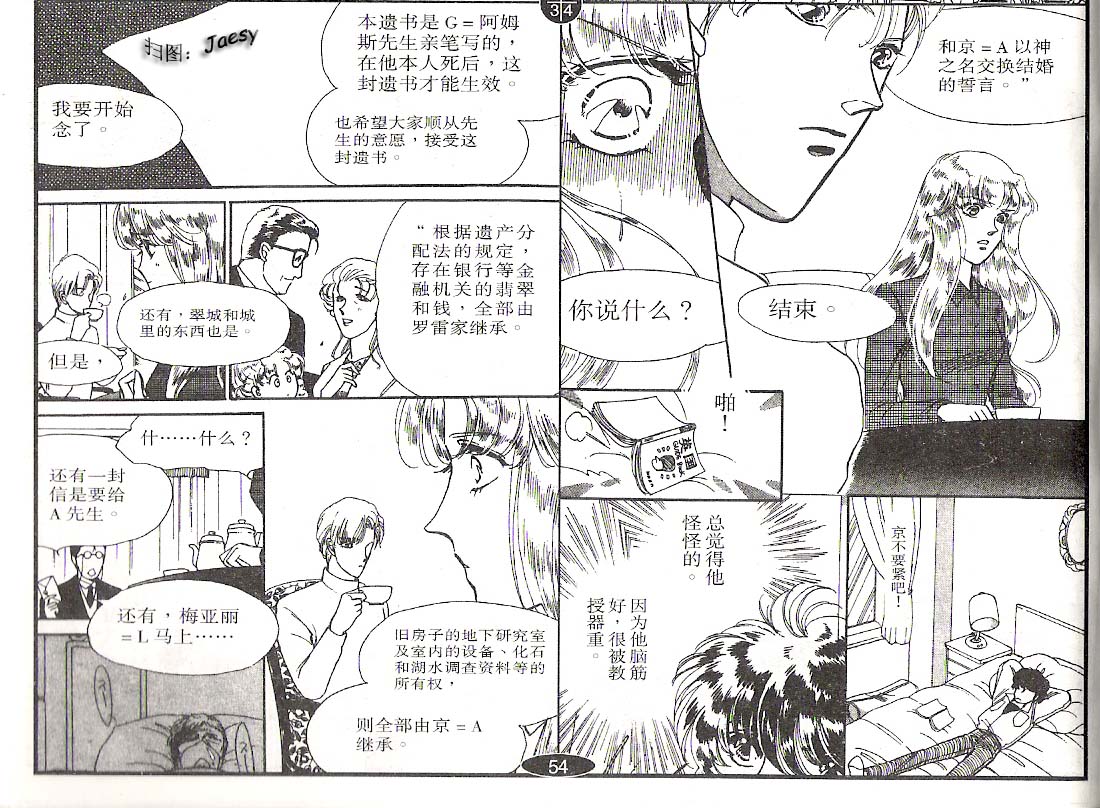 迷宫杀人事件韩漫全集-VOL02无删减无遮挡章节图片 