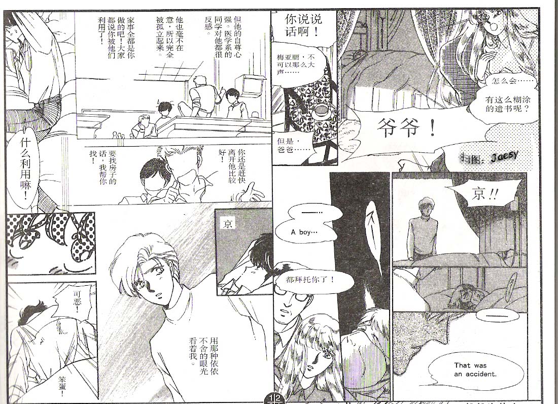 迷宫杀人事件韩漫全集-VOL02无删减无遮挡章节图片 